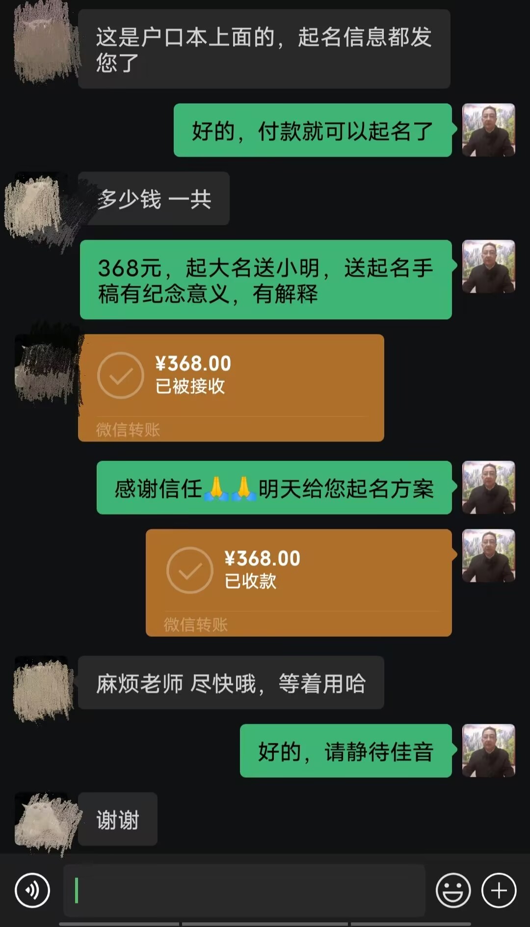 巴彦淖尔市起名案例，感谢支持